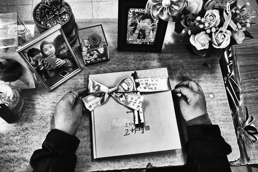 School Memories: The Loss In Danwon High