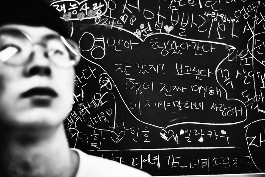 School Memories: The Loss In Danwon High